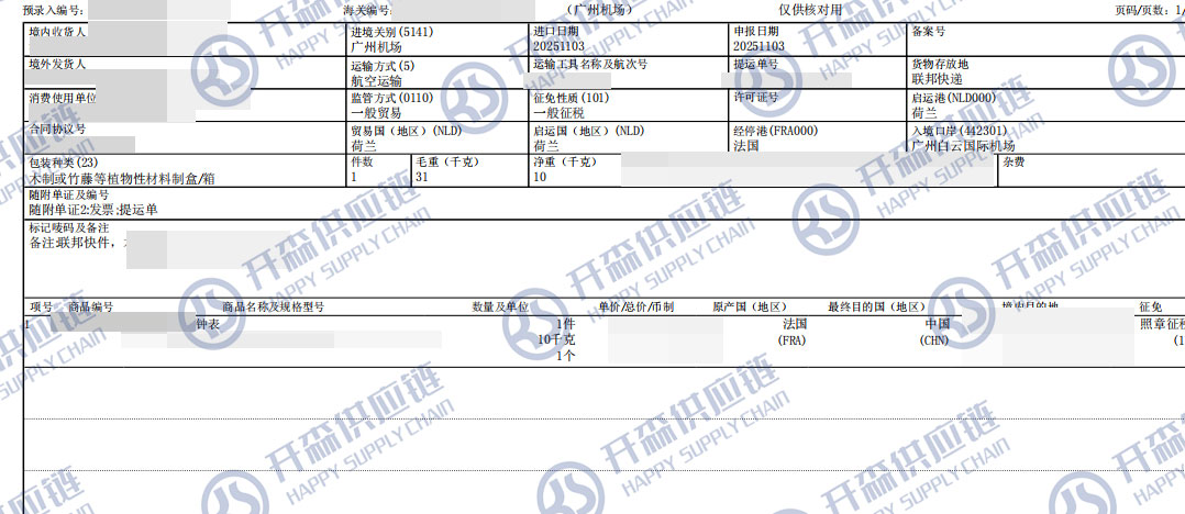 鐘表（25-12-1水?。?jpg